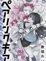 漫画空白页漫画社封面